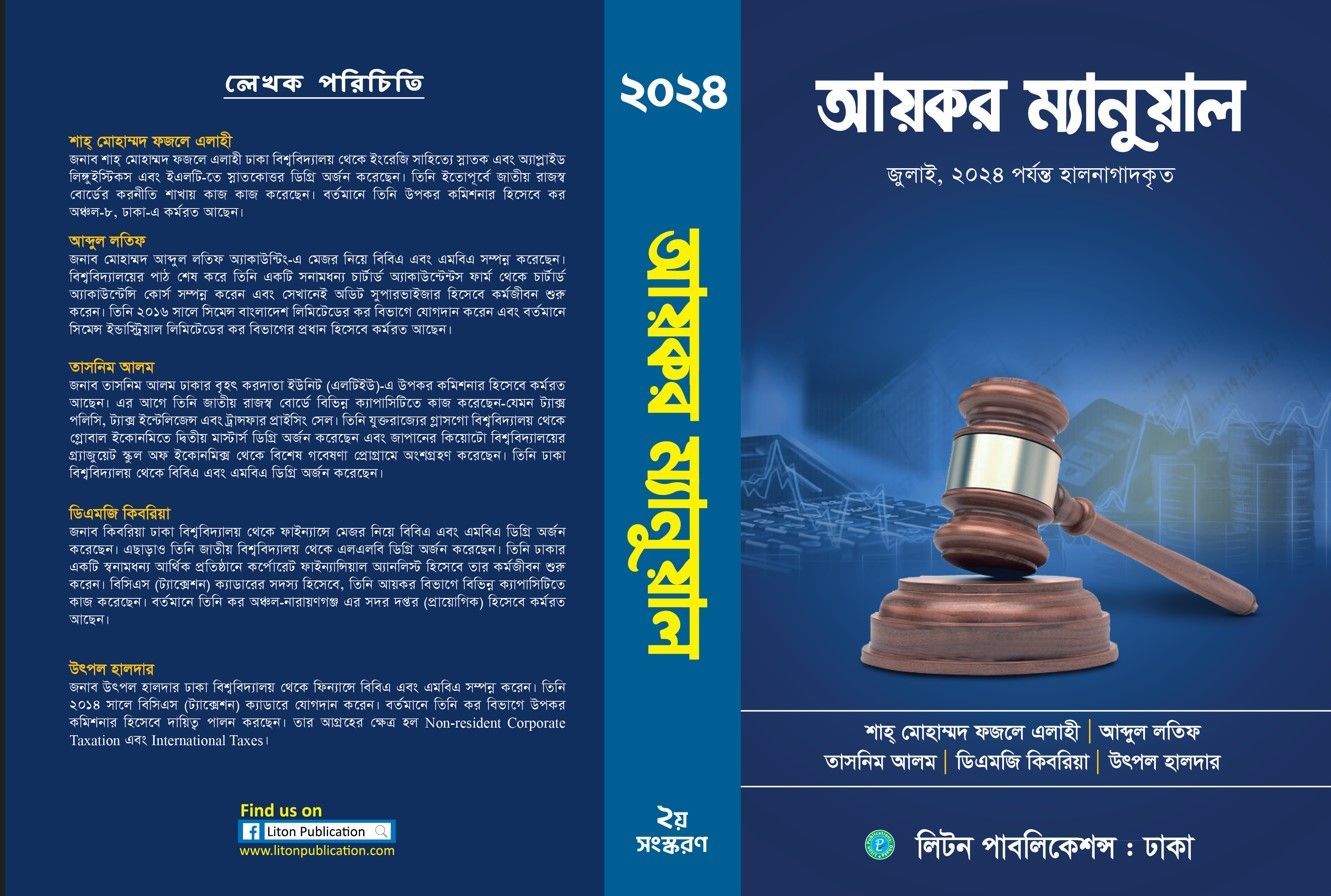 Income Tax Manual 2024 2025