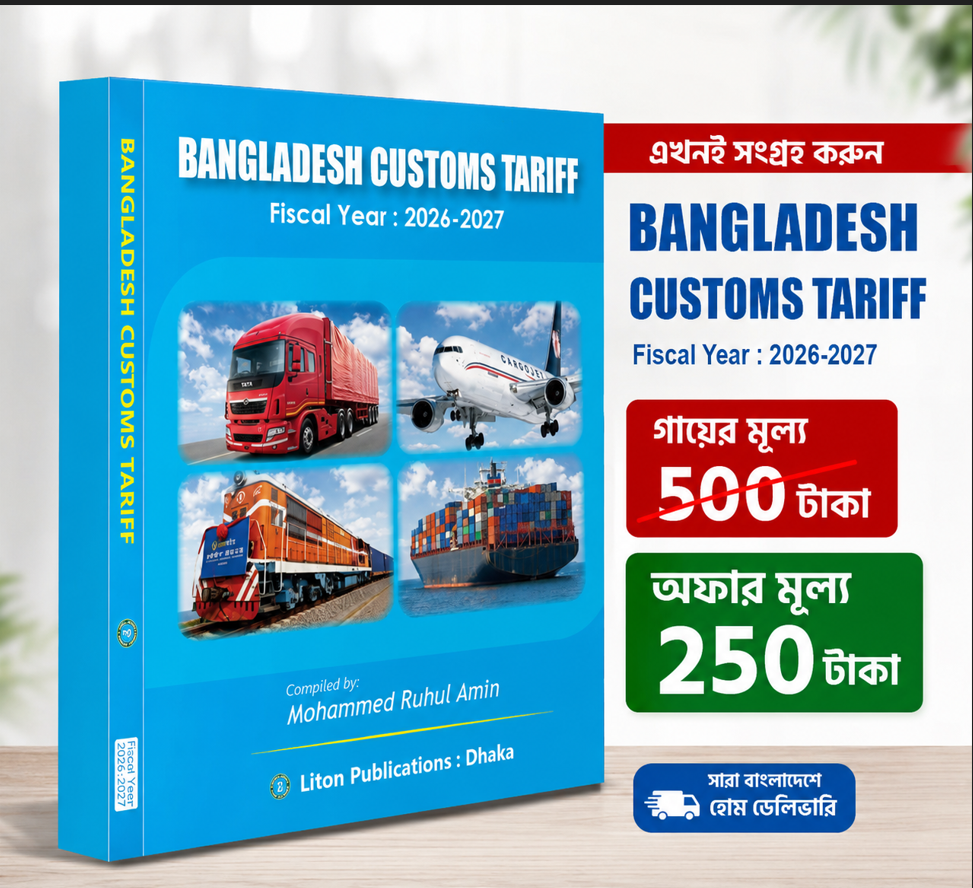 Bangladesh Customs Tariff 2026-2027: